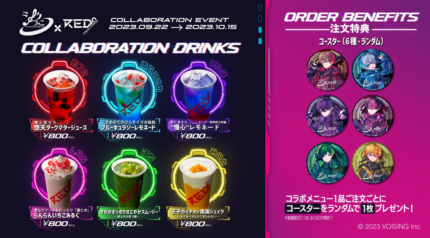 最強の歌い手グループ「シクフォニ」×RED° TOKYO TOWER コラボイベント