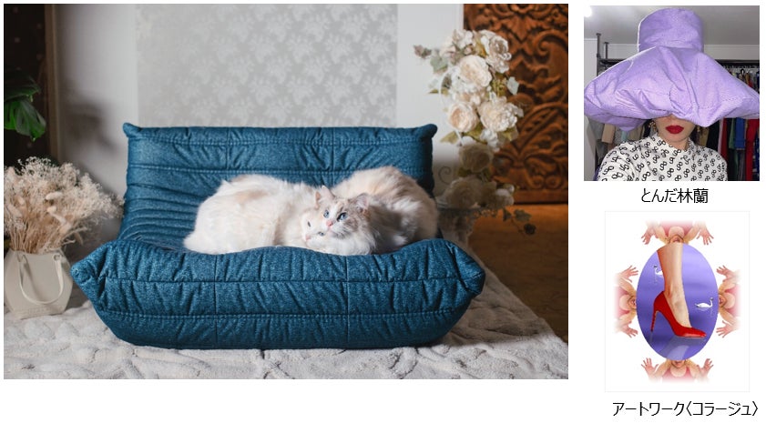 2月22日は猫の日！猫とくつろげるソファ「にゃんトーゴ*」新発売