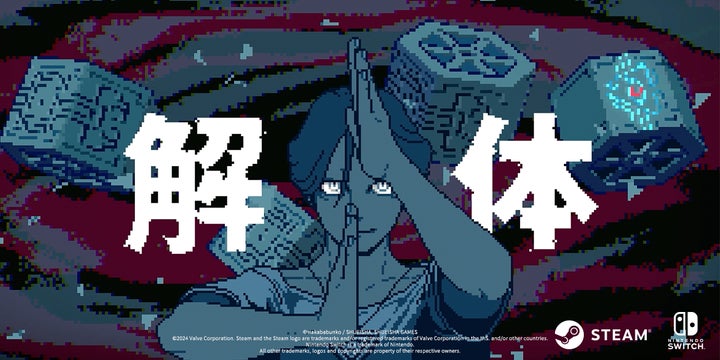 都市伝説解体センター』の発売が2025年2月に！「Indie World 2024.8.27