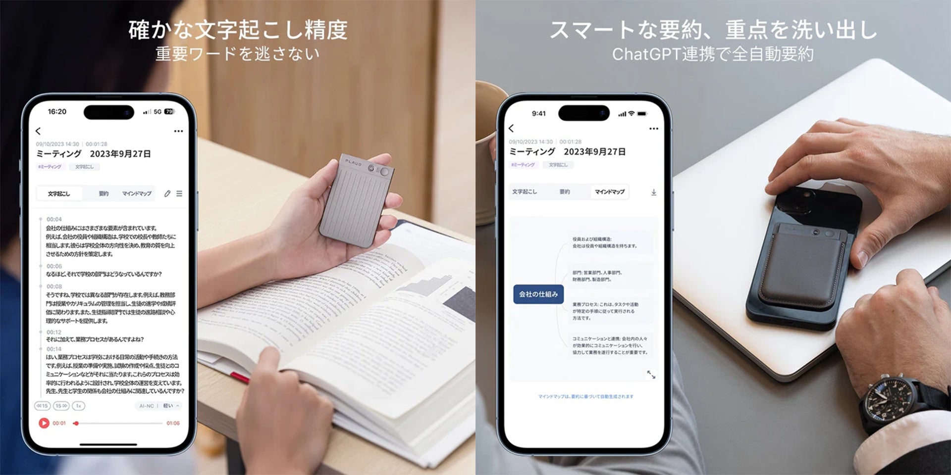 GPT-4o搭載 録音データを即時要約できる世界初のChatGPT連携AIボイス