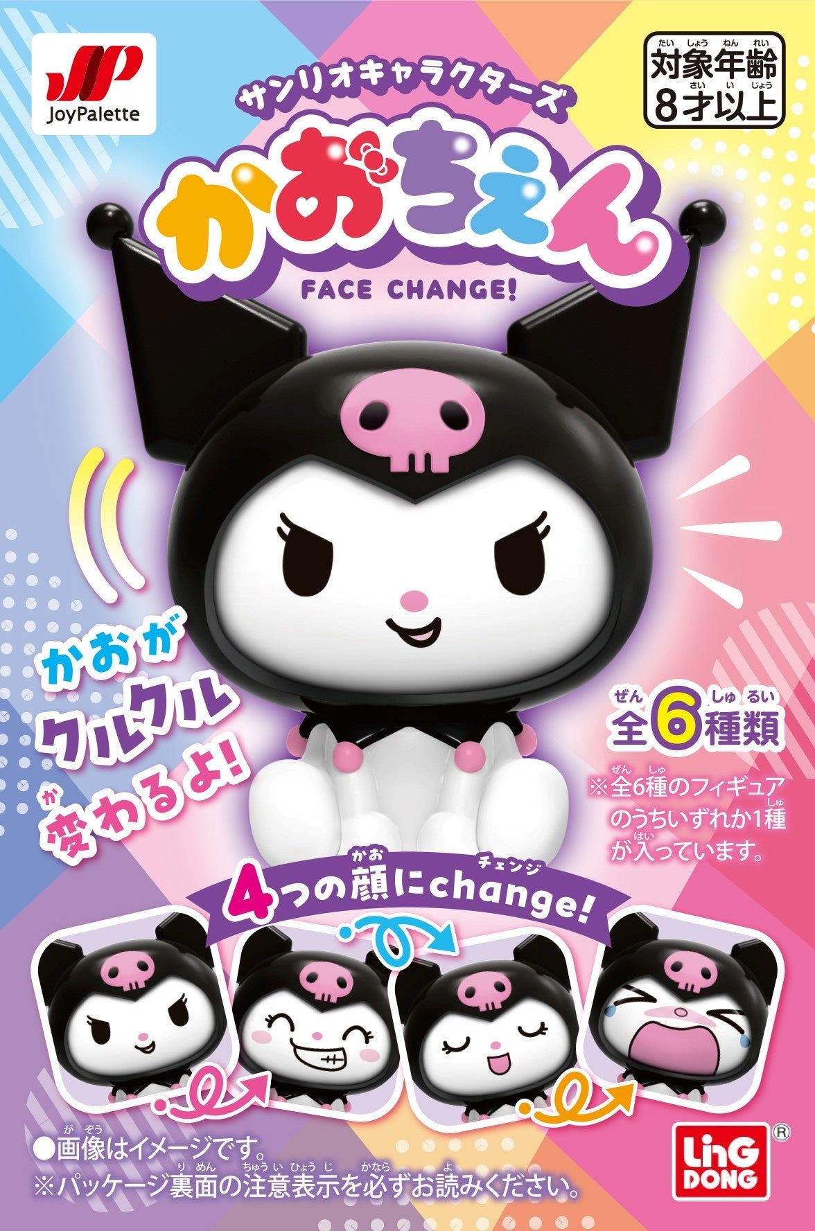 Steiff＆リラックマシリーズ第2弾『シュタイフコリラックマ』新