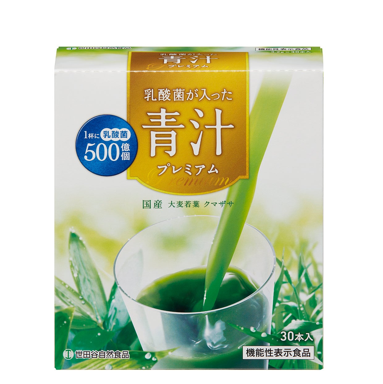 情報解禁】機能性表示食品『乳酸菌が入った青汁プレミアム』発売決定