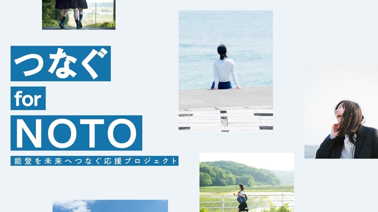 ドコモ、BeReal、テレビ金沢による「つなぐ for NOTO〜能登を未来へ