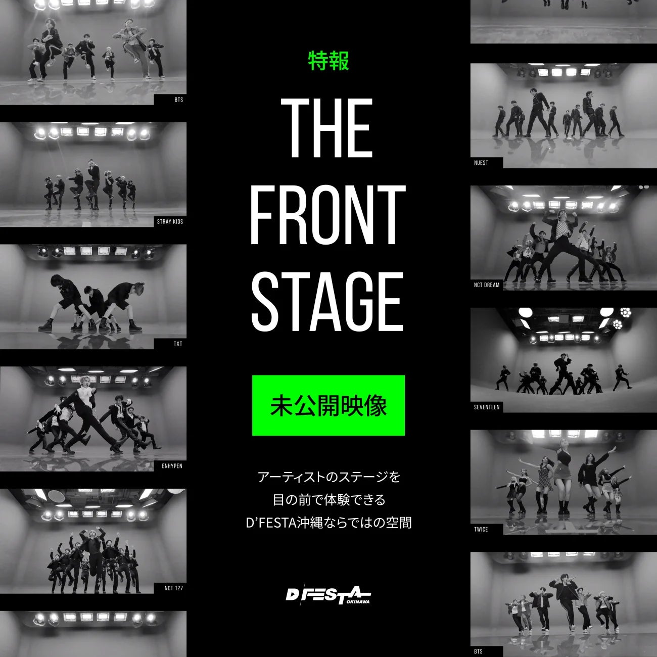 BTS、SEVENTEEN、Stray Kidsなど9グループによるK-POP花火ライブ「D