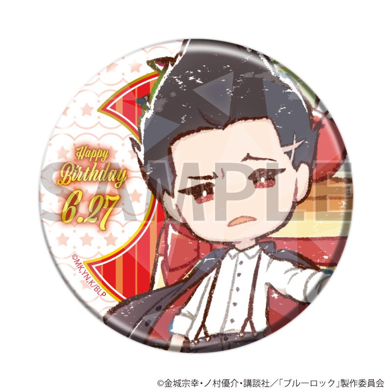 TVアニメ『ブルーロック』より「お誕生日記念グッズシリーズ」の新作が