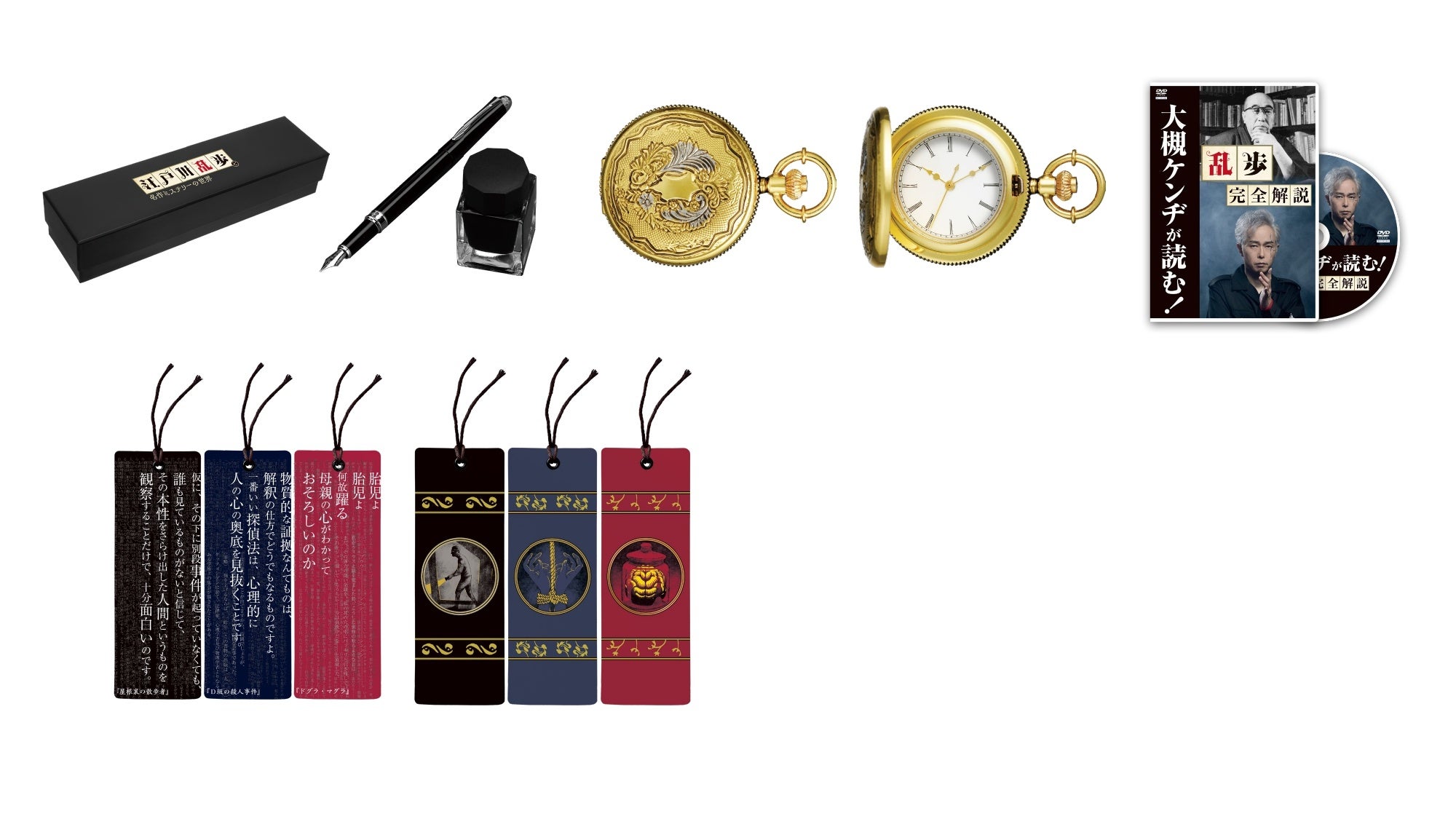 大槻ケンヂさん推薦！ 乱歩作品のほか、世界の名作ミステリーを絢爛