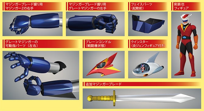 数量限定】『偉大な勇者 グレートマジンガー 巨大メタル・ギミック