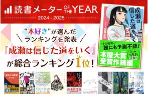 KADOKAWAのメディアミックス全史 サブカルチャーの創造と発展』電子版