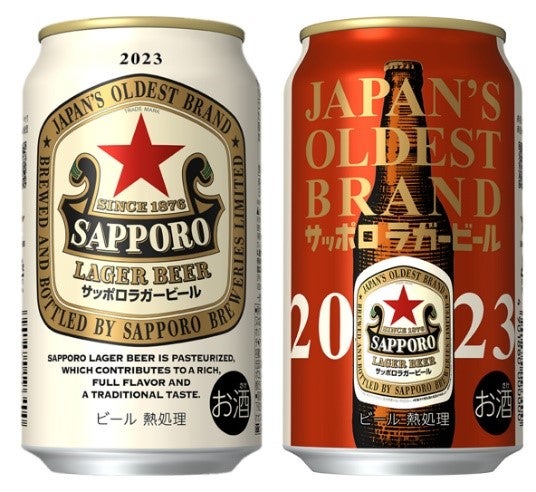 現存する日本で最も歴史のあるビールブランド 「サッポロラガービール