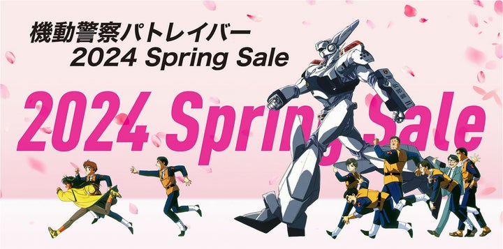 機動警察パトレイバーHEADGEAR公式SHOP（Amazon）にて「機動警察