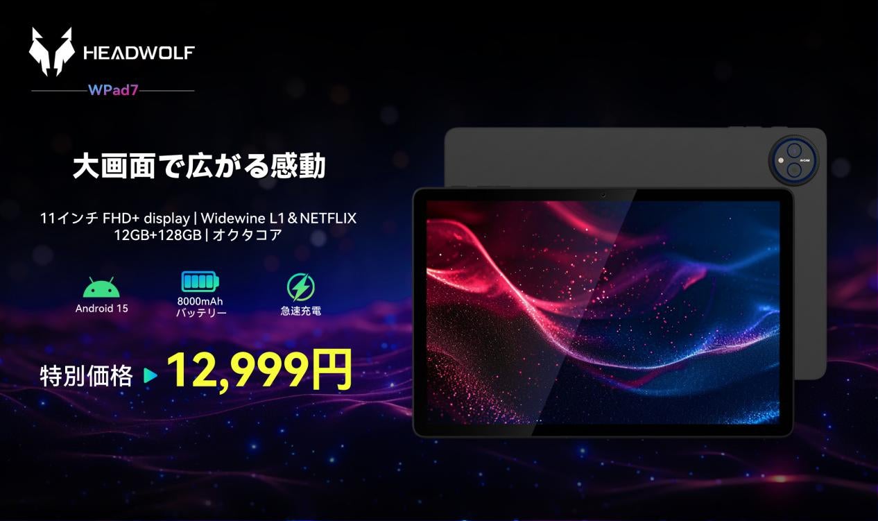 数量限定12,999円】11インチFHD大画面タブレット Headwolf WPad7！最新