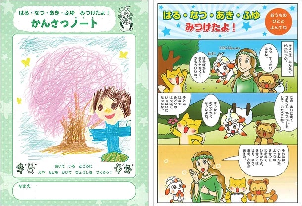 齋藤孝先生監修 作文特化の通信教育『ブンブンどりむ』】2024年度新