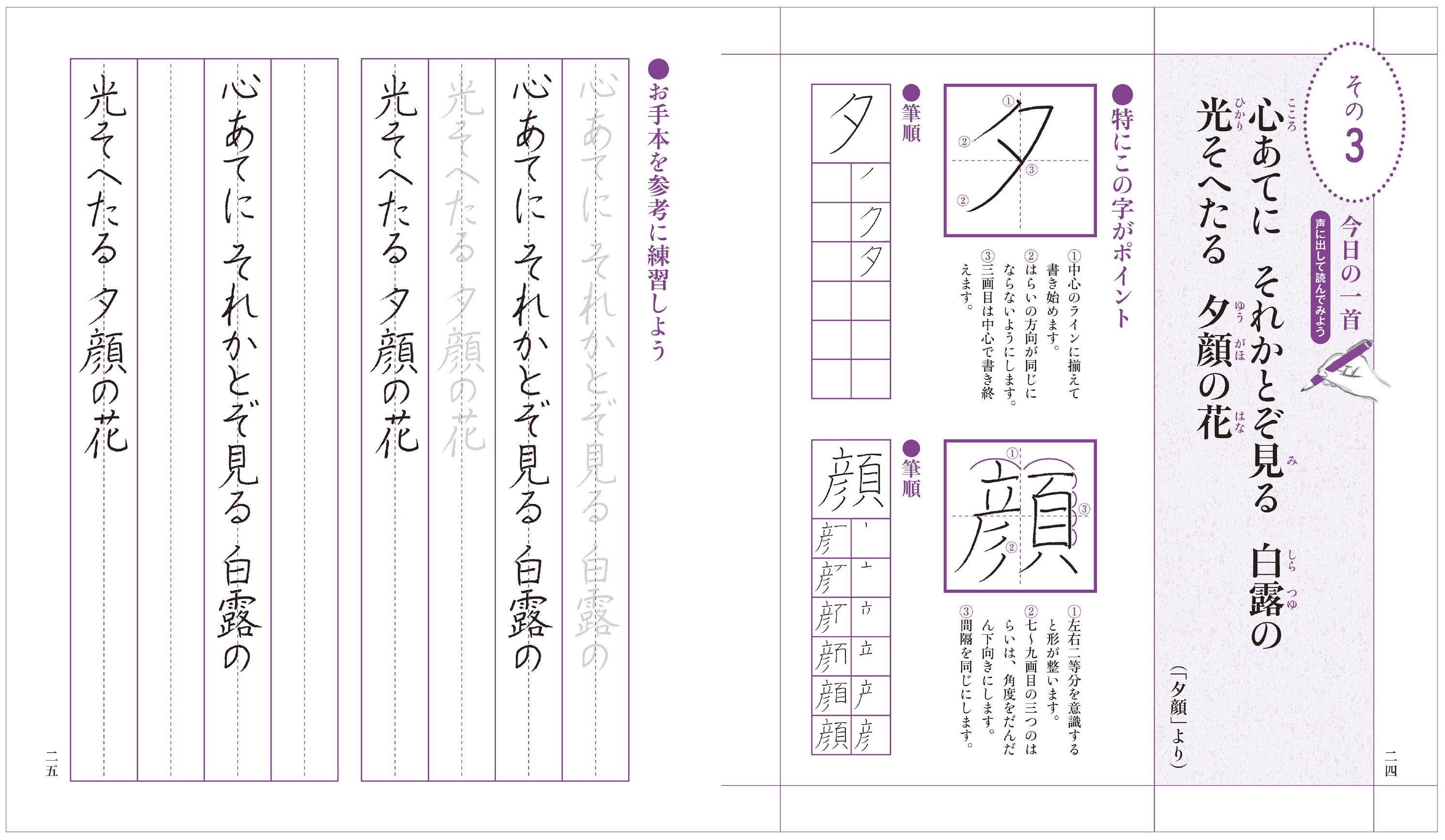大河ドラマの世界を味わいながら、美文字も習得できる！】女性視点での