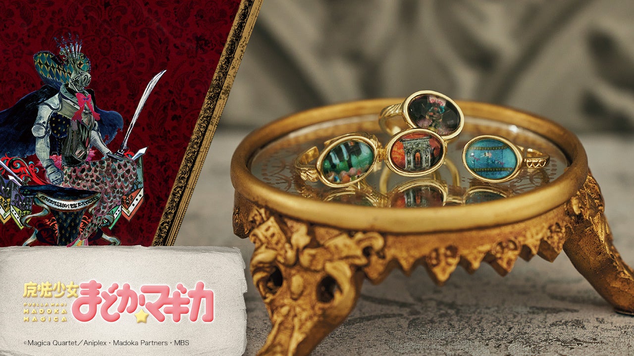 魔法少女まどか☆マギカ』スペシャルアイテム第4弾がフェリシモから新