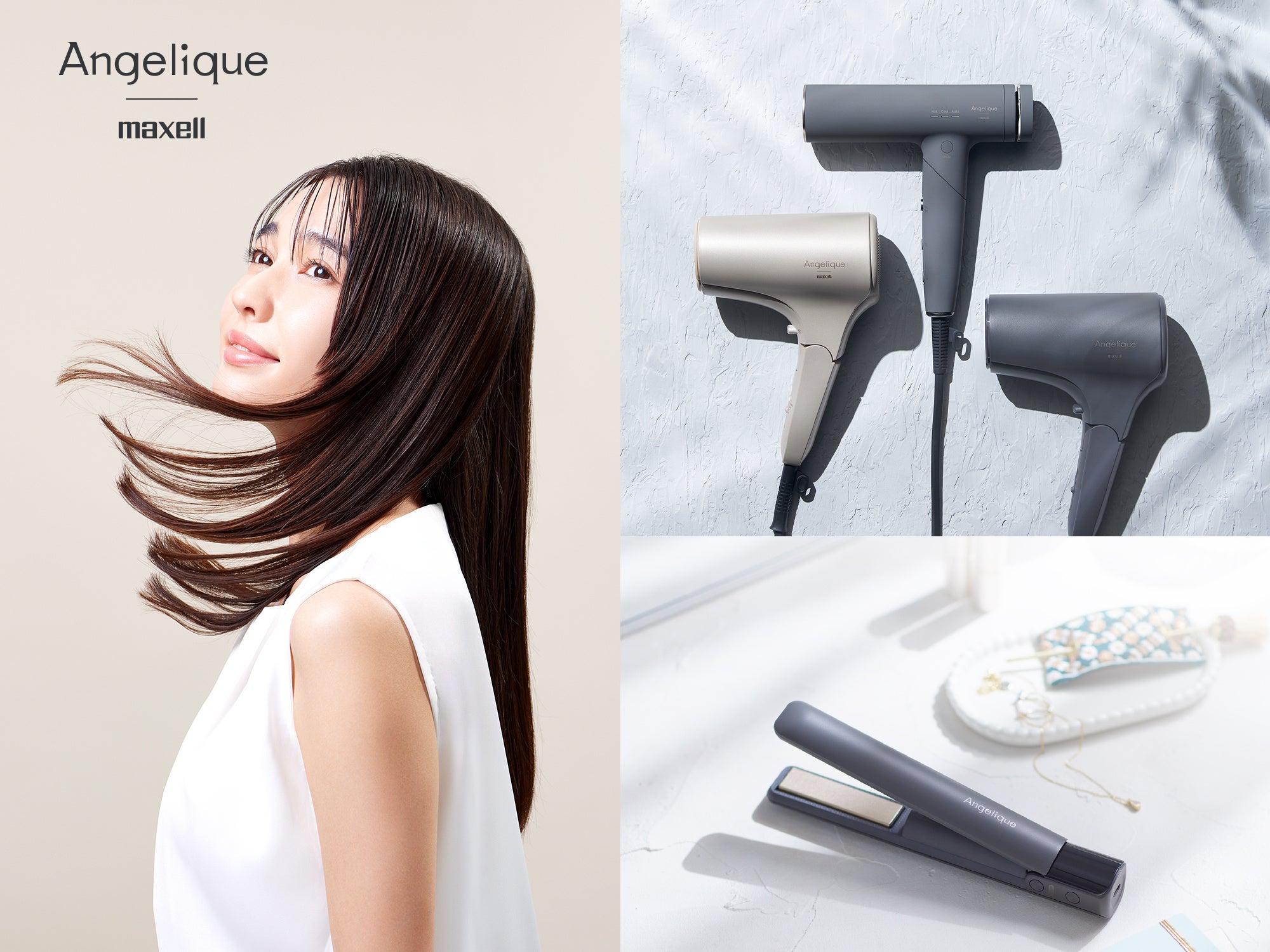 日々のキレイをサポートするマクセルブランドAngelique(アンジェリーク