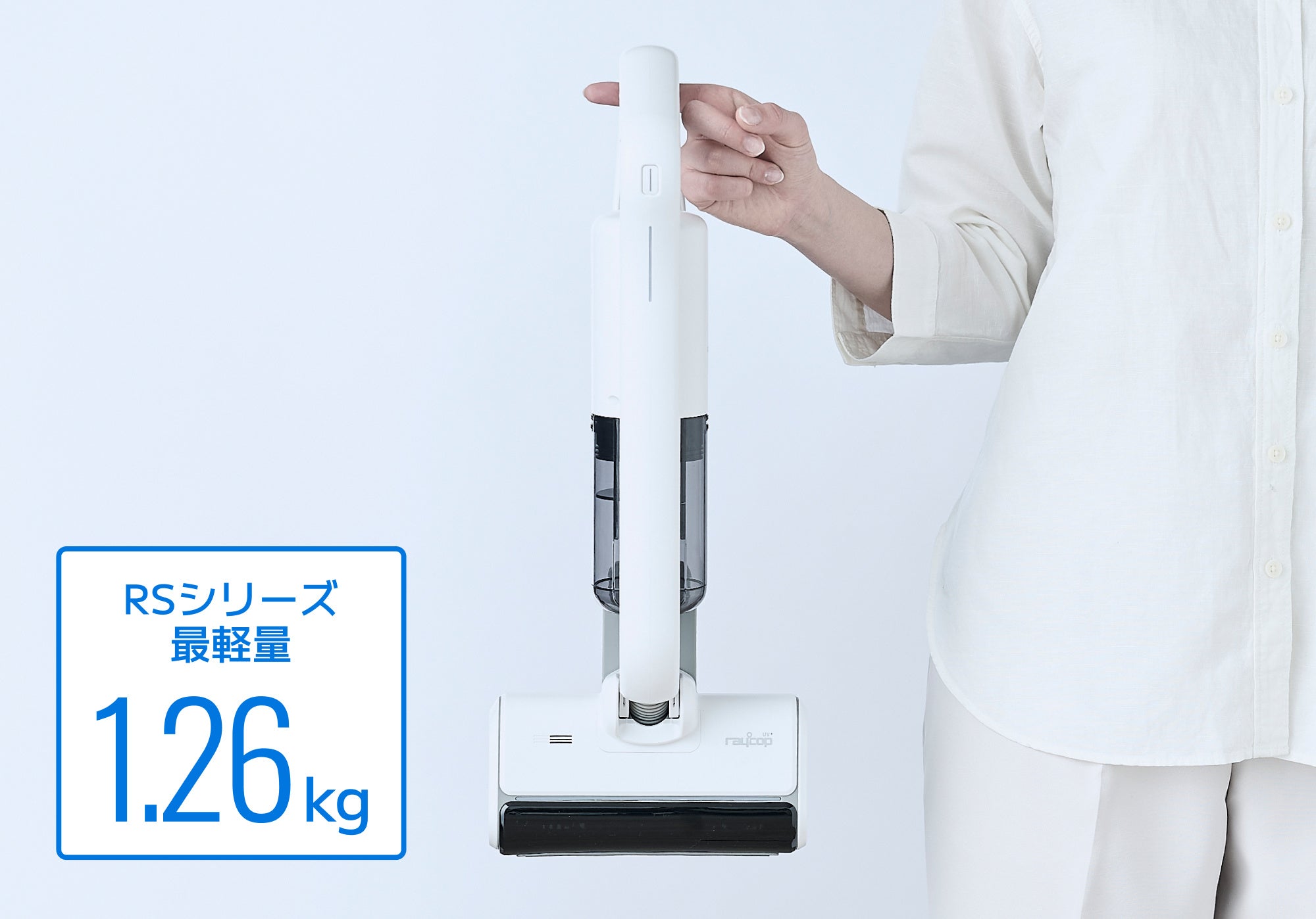 UV除菌と吸引力、ダブルでパワーアップしたコードレスUVふとん