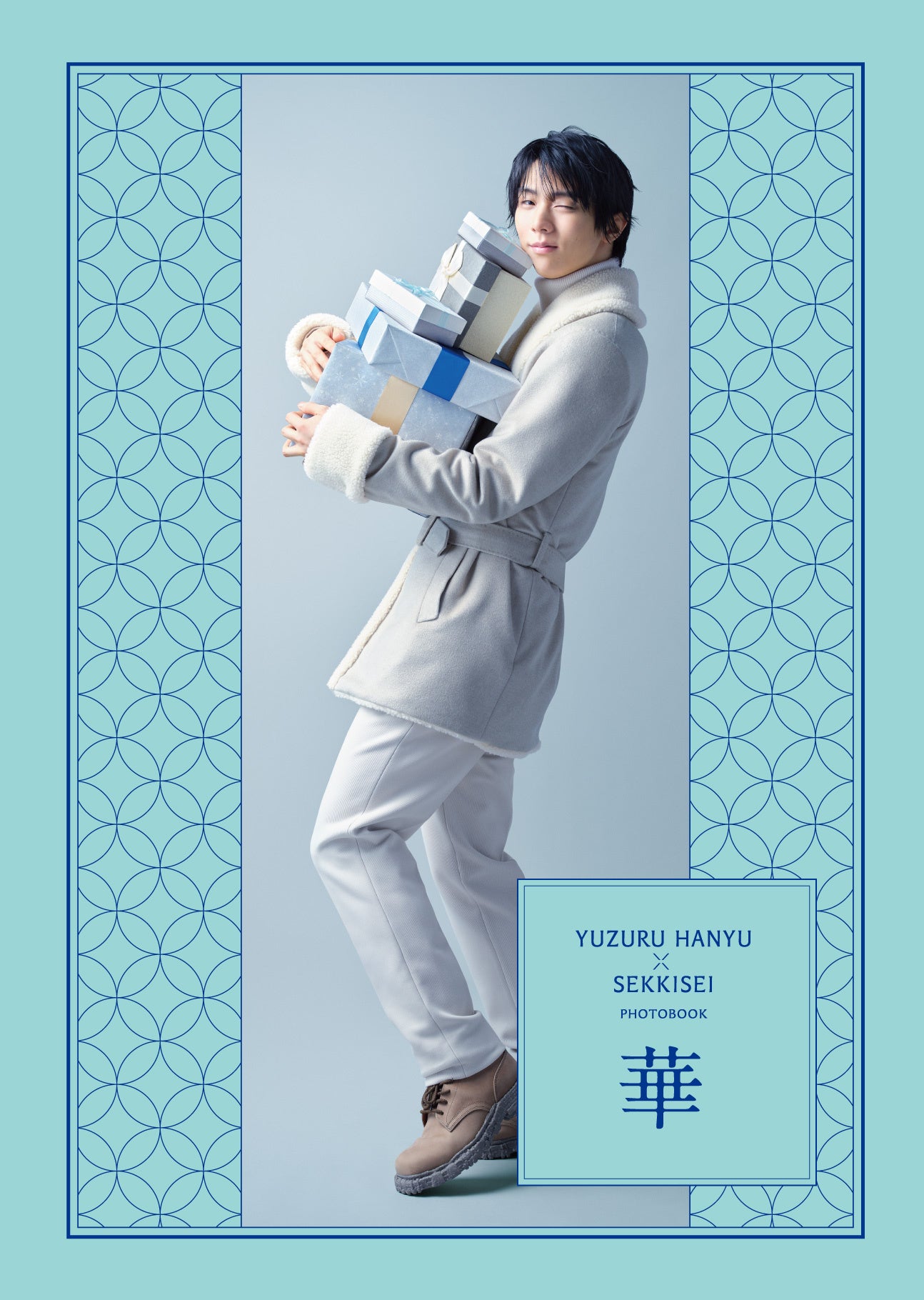雪肌精みやび』×『羽生結弦選手』雪肌精オリジナルフォトブックを