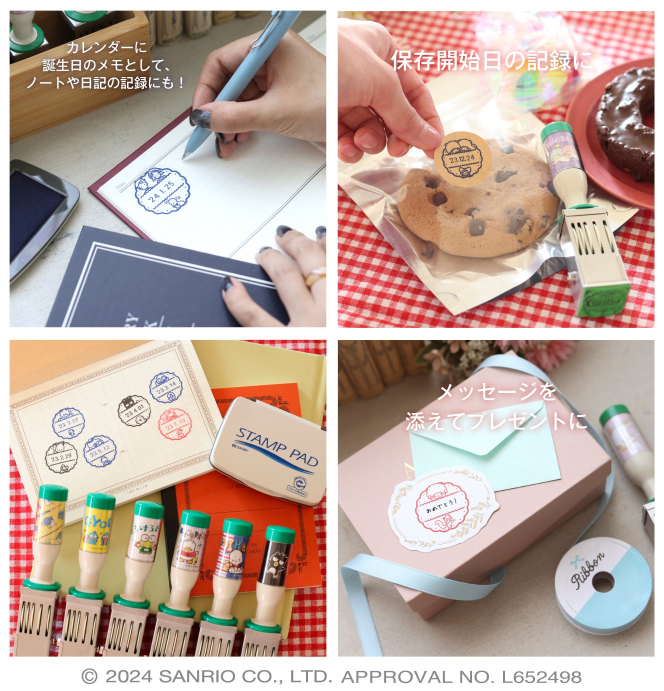 サンリオキャラクターズ日付印第2弾が郵便局のネットショップに登場