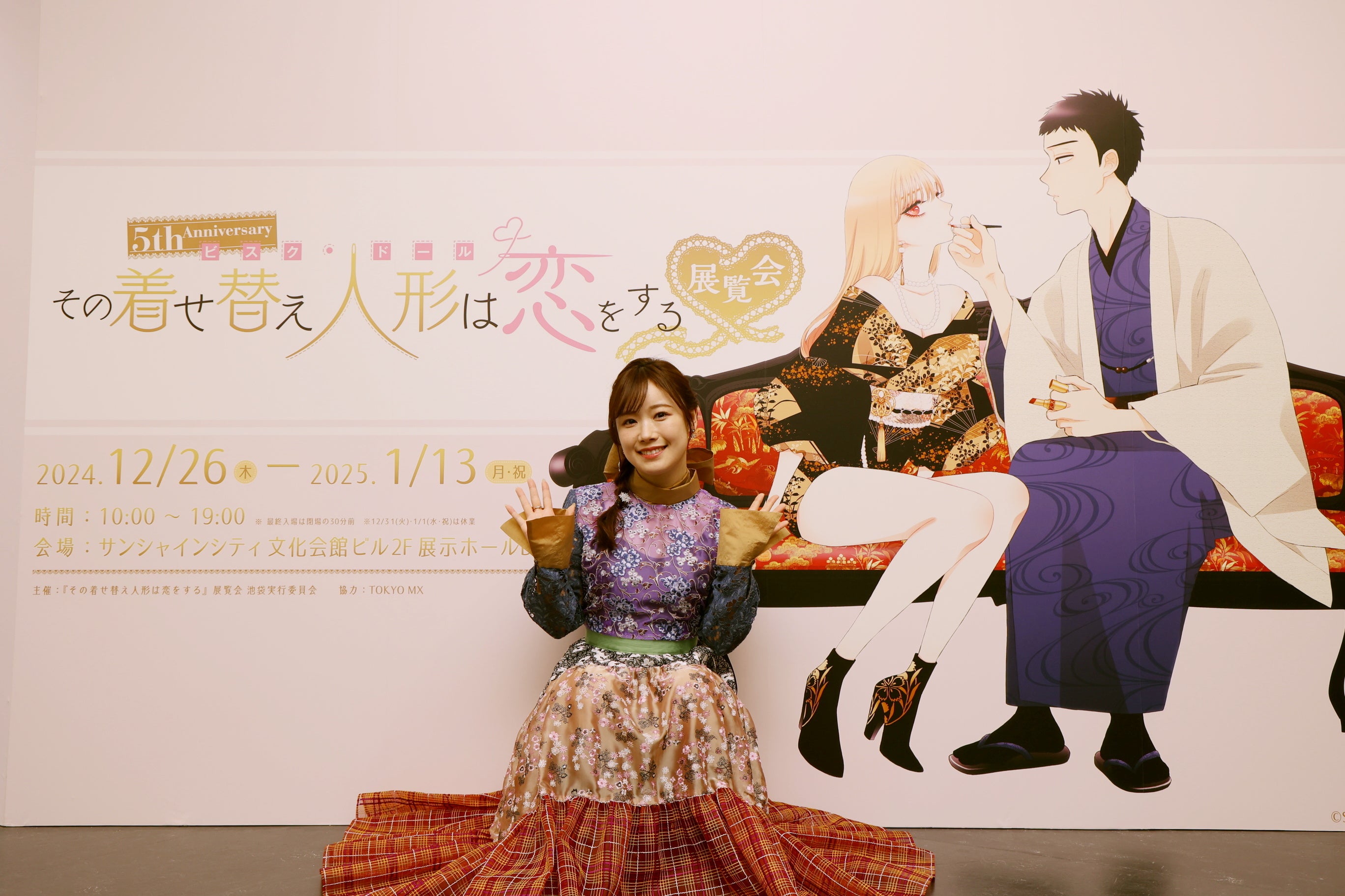 5th Anniversary『その着せ替え人形は恋をする』展覧会池袋会場 本日12