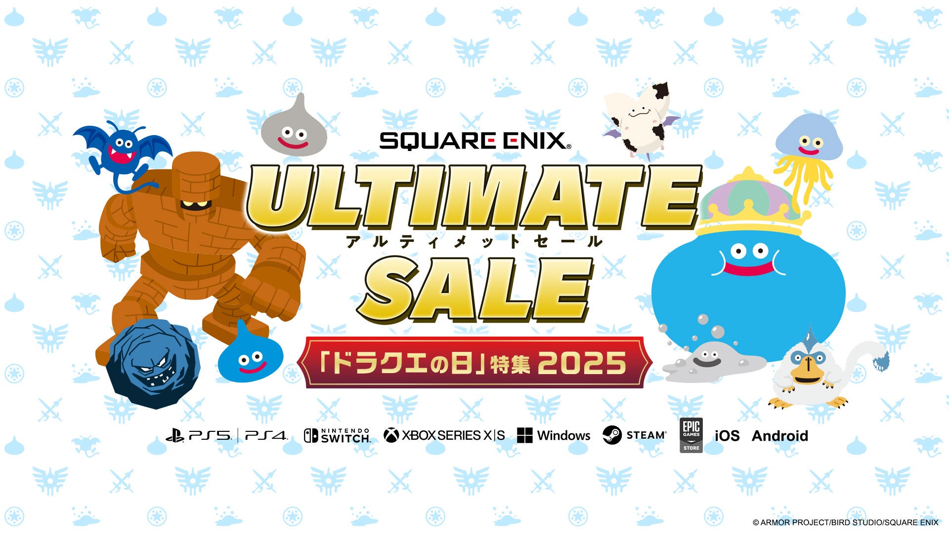 HD-2D版『ドラゴンクエストIII そして伝説へ…』初セール