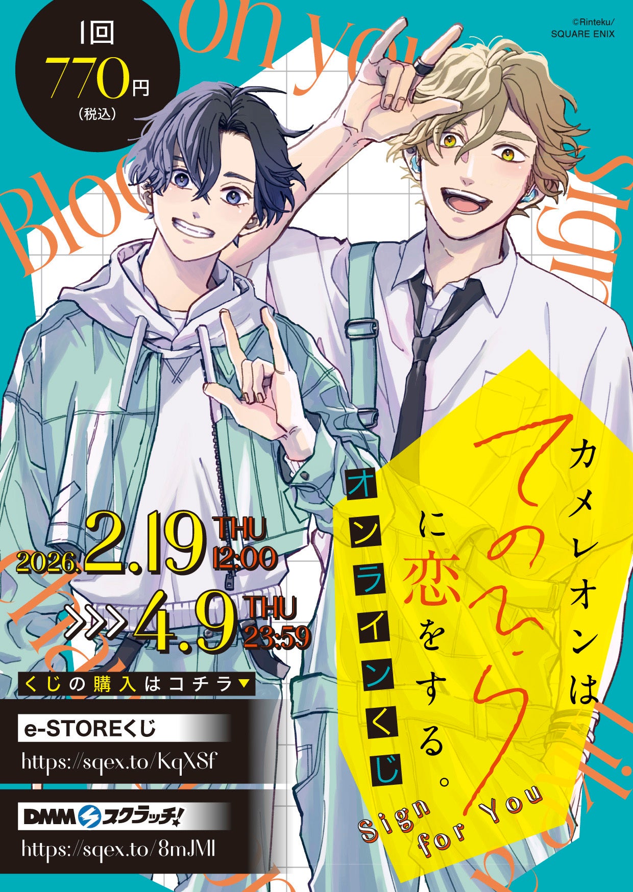 クロノ・トリガー』の新しいピアノアレンジアルバムが、2025年11月26日