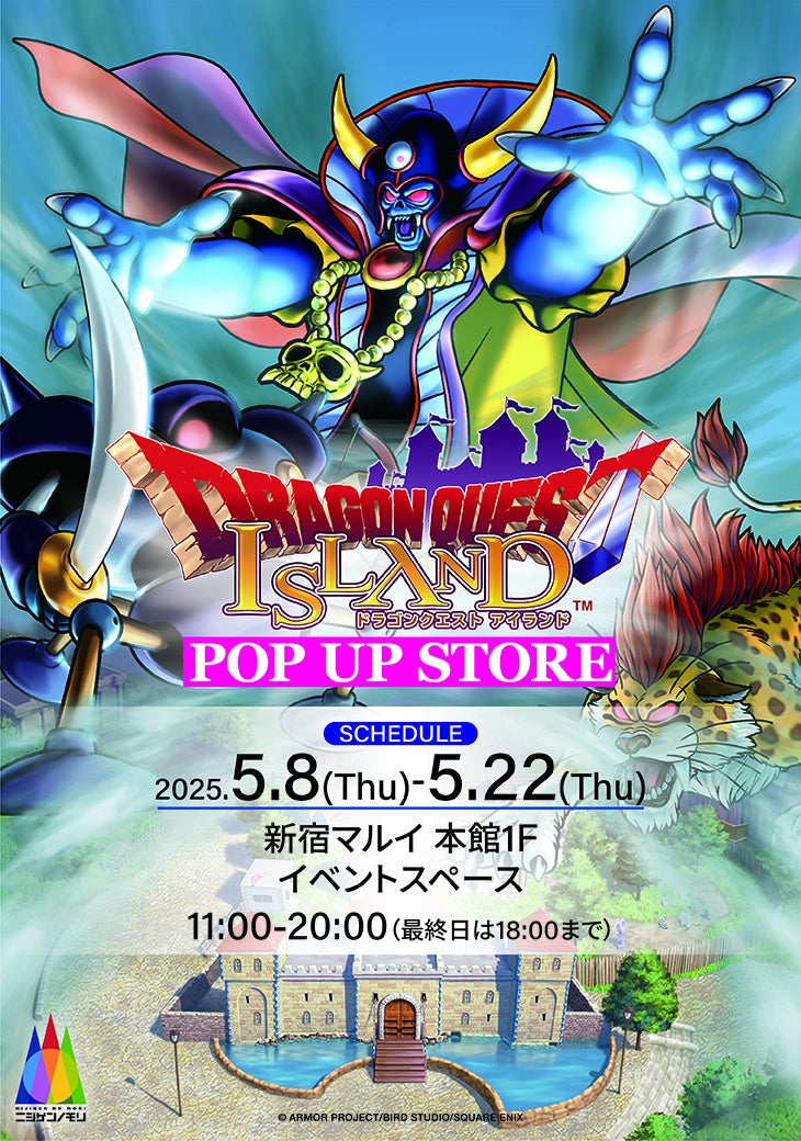 期間限定！ドラゴンクエスト アイランド4周年記念！ドラゴンクエスト