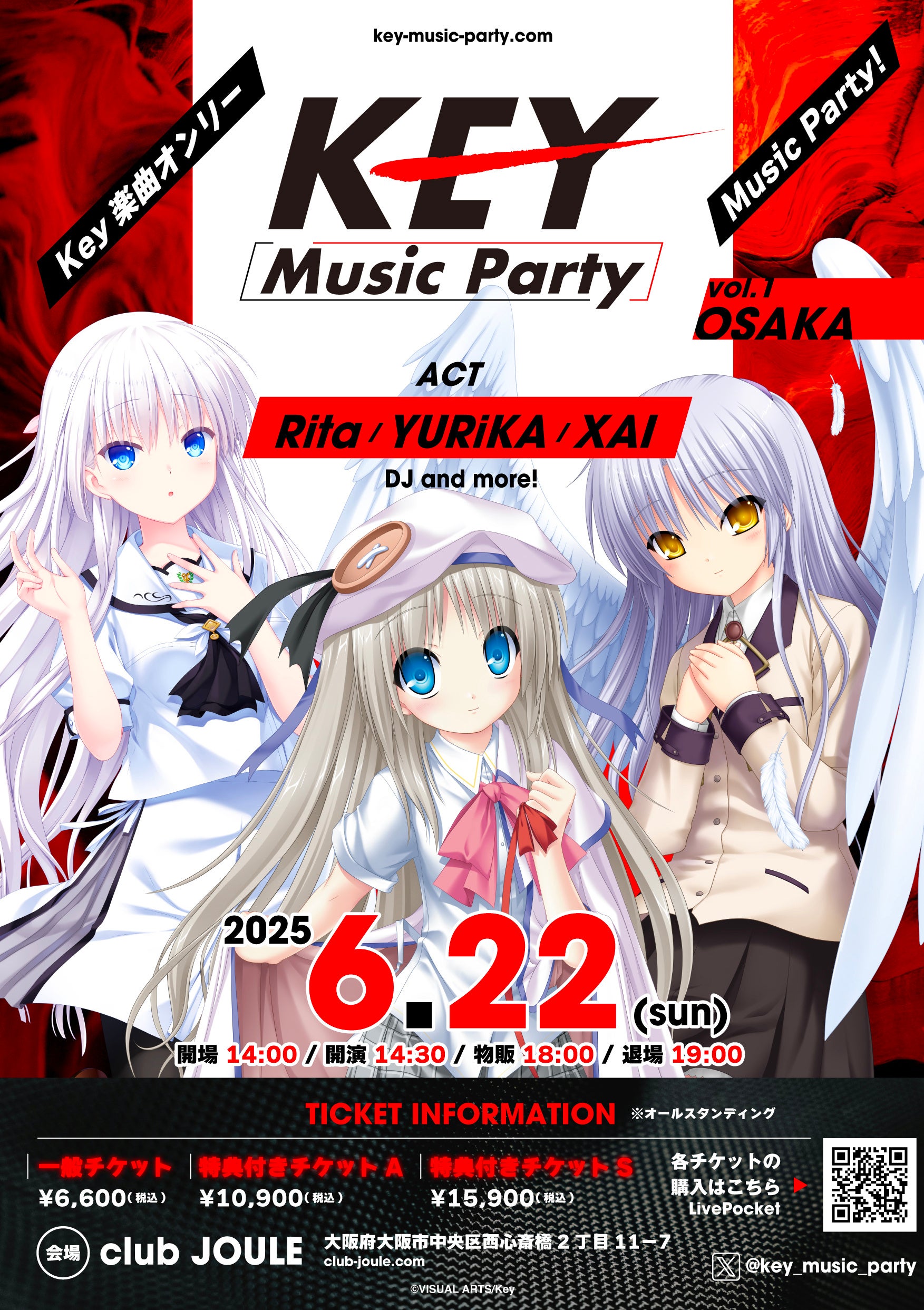 大好評を博したKeyファンに贈るスペシャル音楽イベント「Key Music