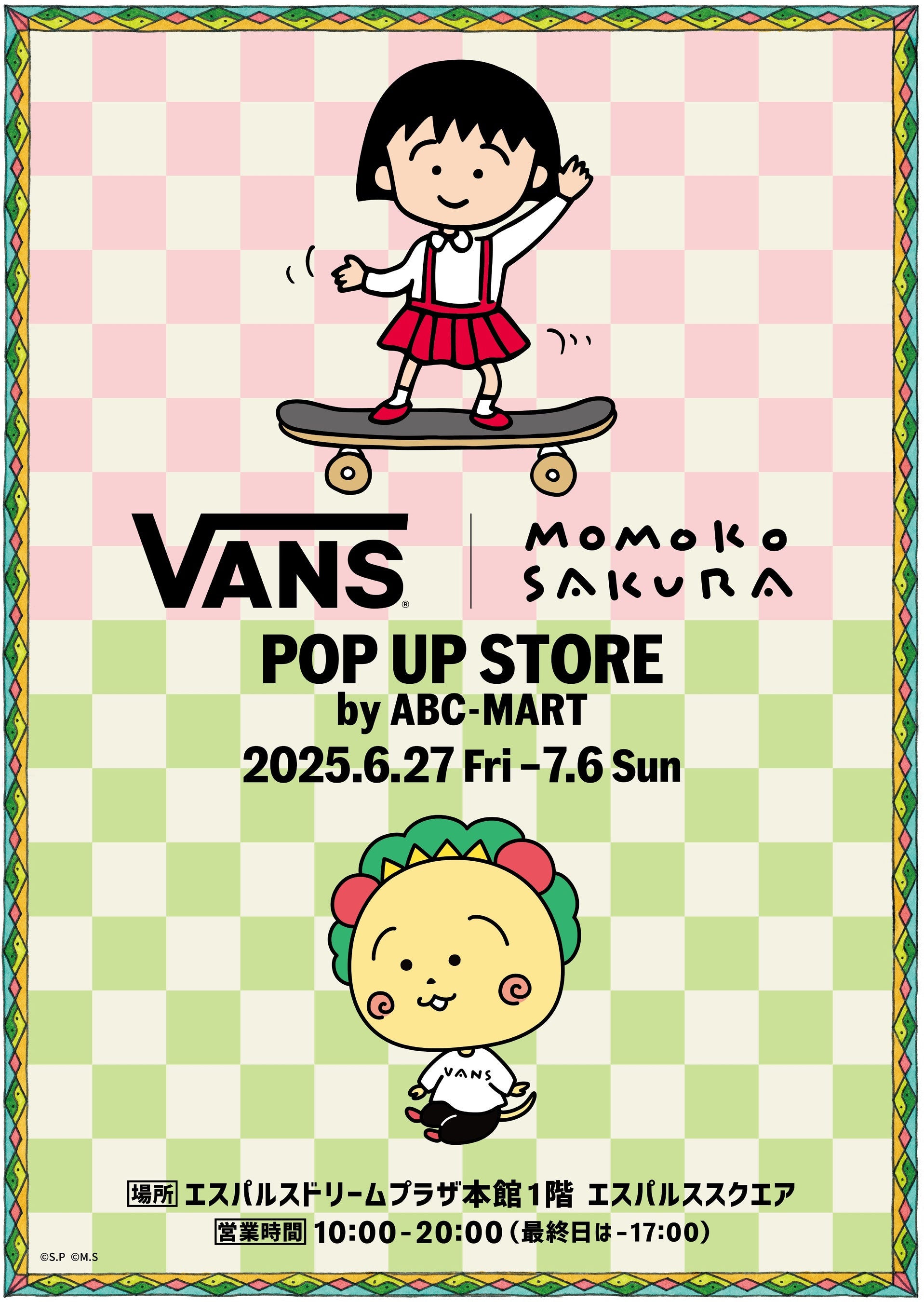 Vans x MOMOKO SAKURA さくらももこの名作「ちびまる子ちゃん