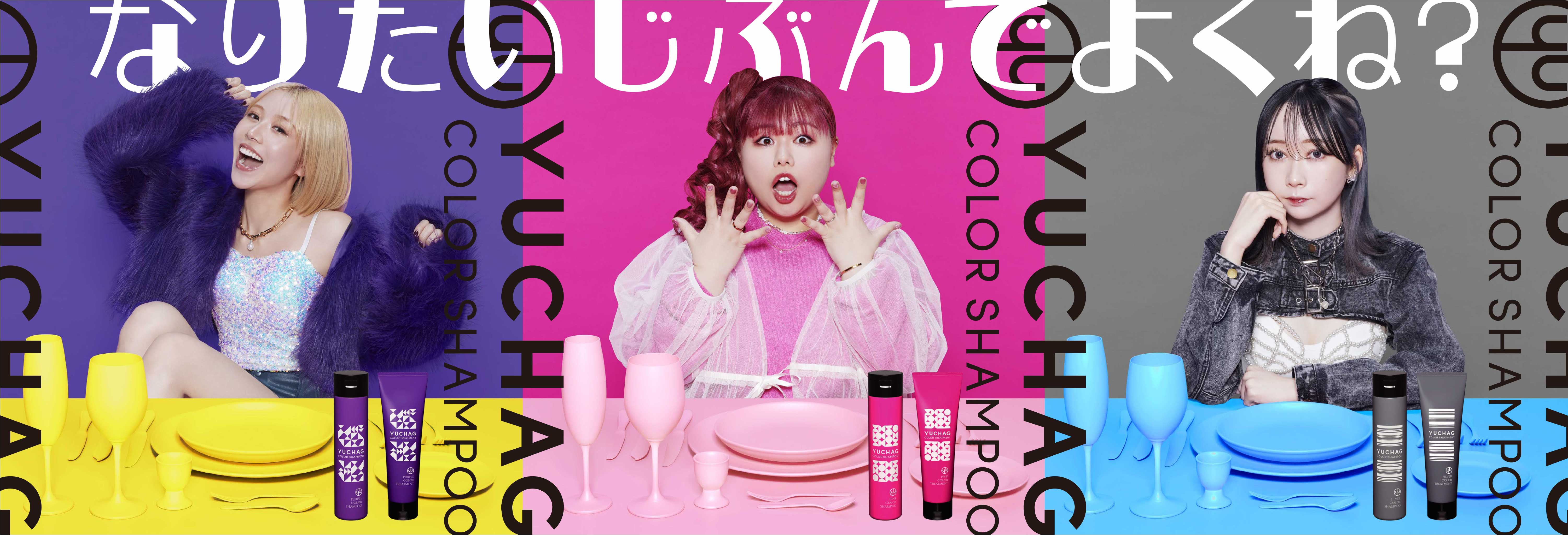 Z世代に人気の個性派クリエイターくれいじーまぐねっとがヘアケア