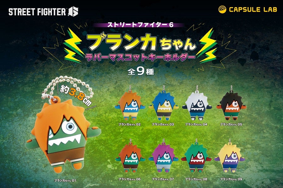 あまりの可愛さにしびれちゃう？！ 『ストリートファイター6』より