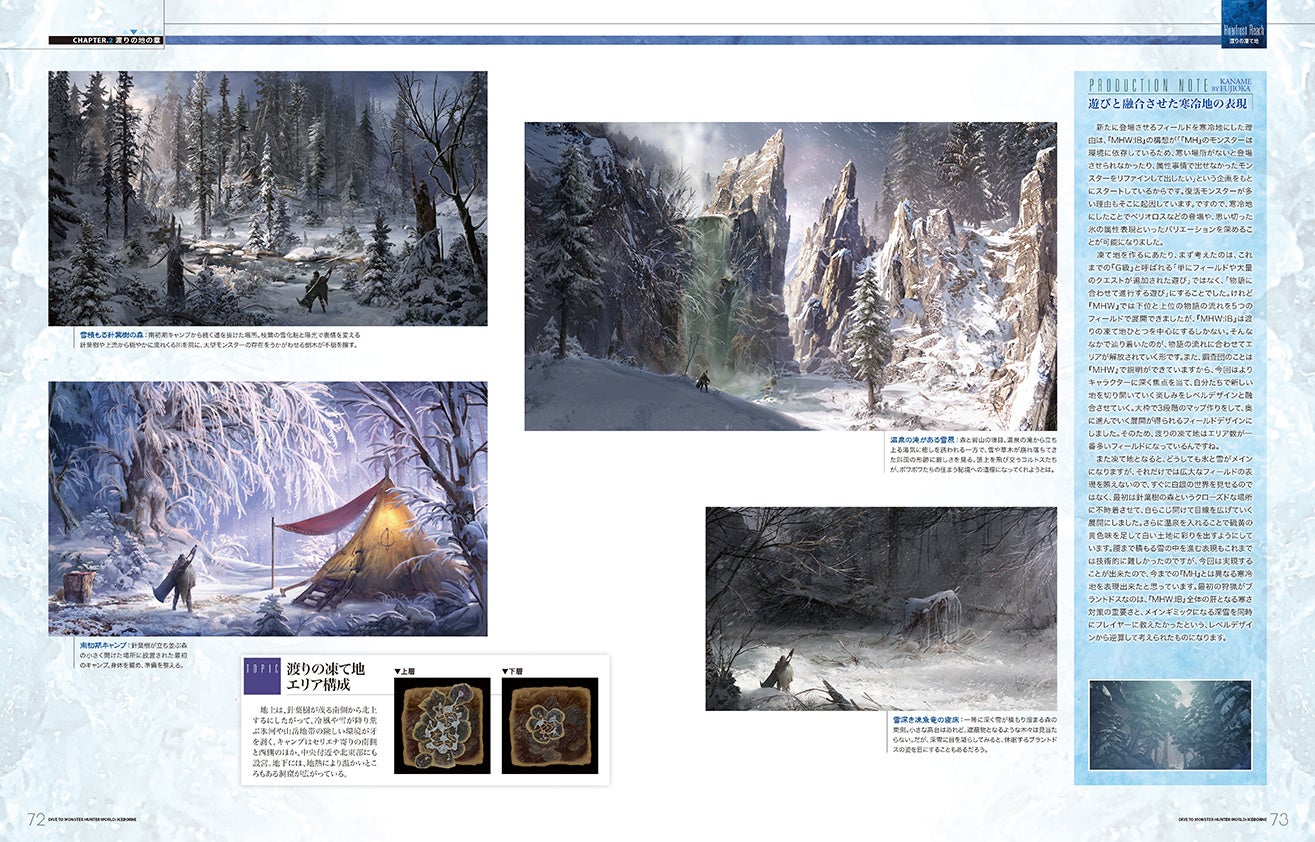 モンスターハンターワールド：アイスボーン』のすべての新大陸古龍調査