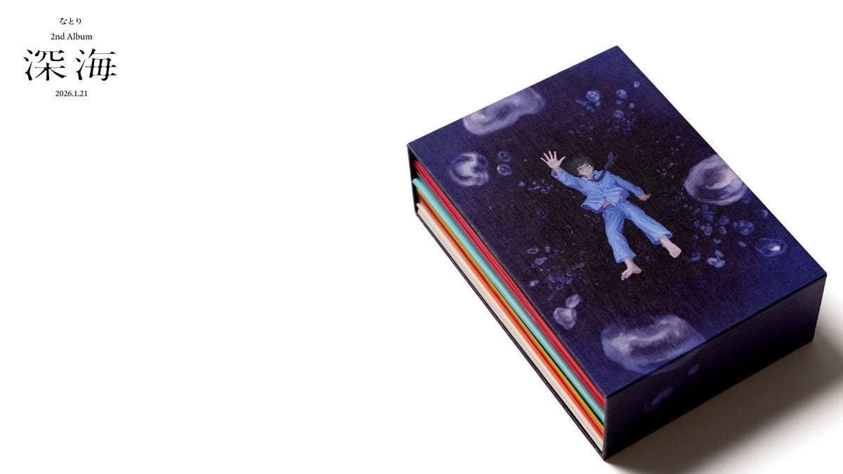 なとり、 2nd Album 『深海』をリリース！なとり史上過去最大規模での
