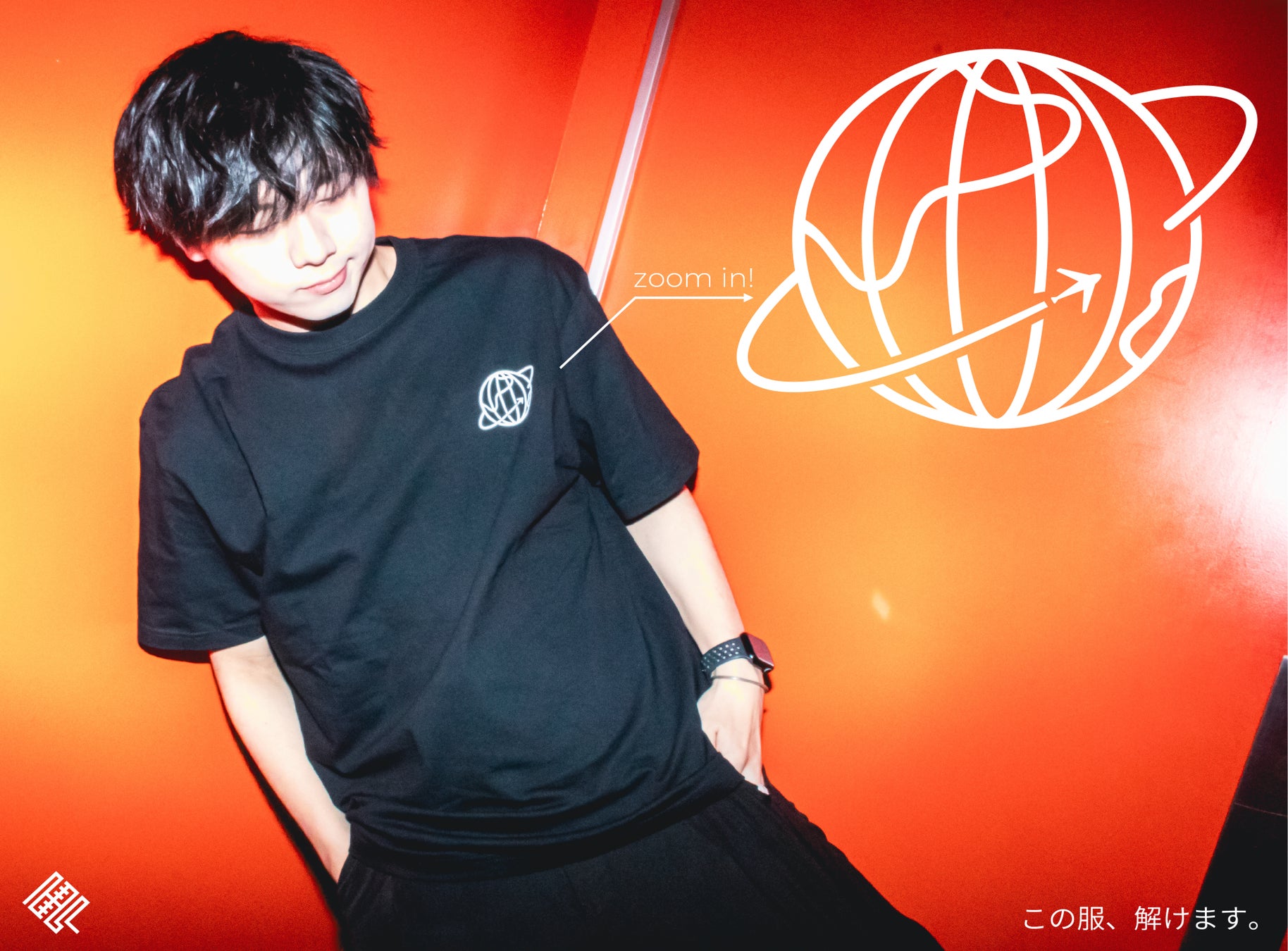 暗号を解かないと辿り着けない服屋、住所非公開でチケット完売間近