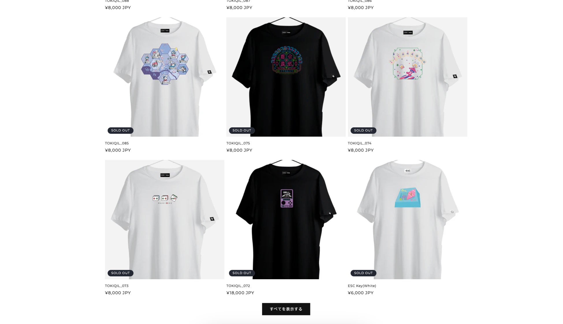暗号専門アパレル「トキキル」、 “暗号が解けないと買えないオンライン