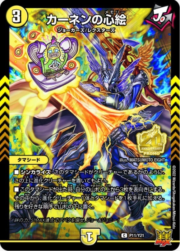 創刊45周年記念号！ 「月刊コロコロコミック」5月号 金色のコロコロ