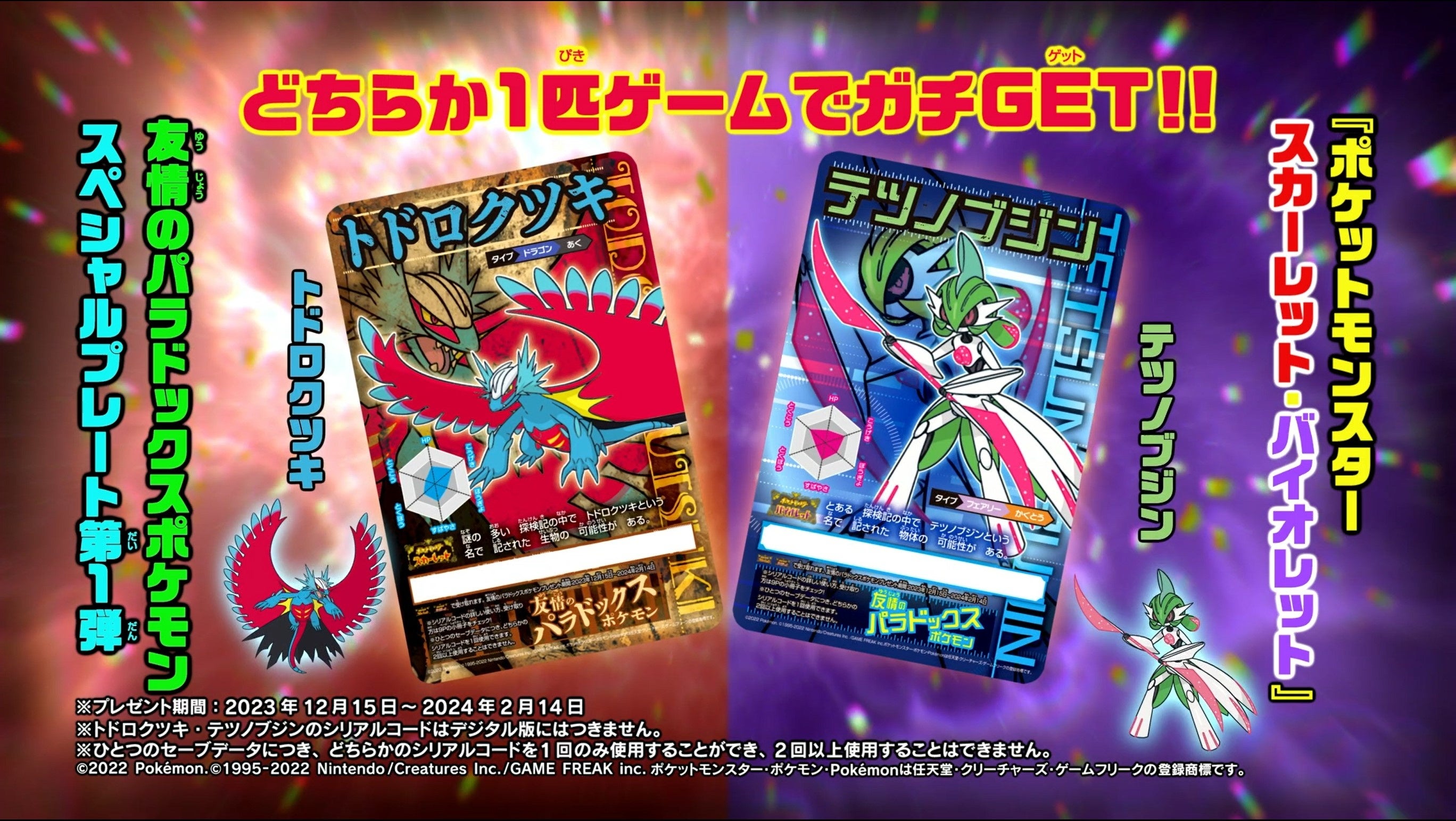 BEYBLADE X」本物特別ふろくや、お宝ポケモンが手に入るスペシャル