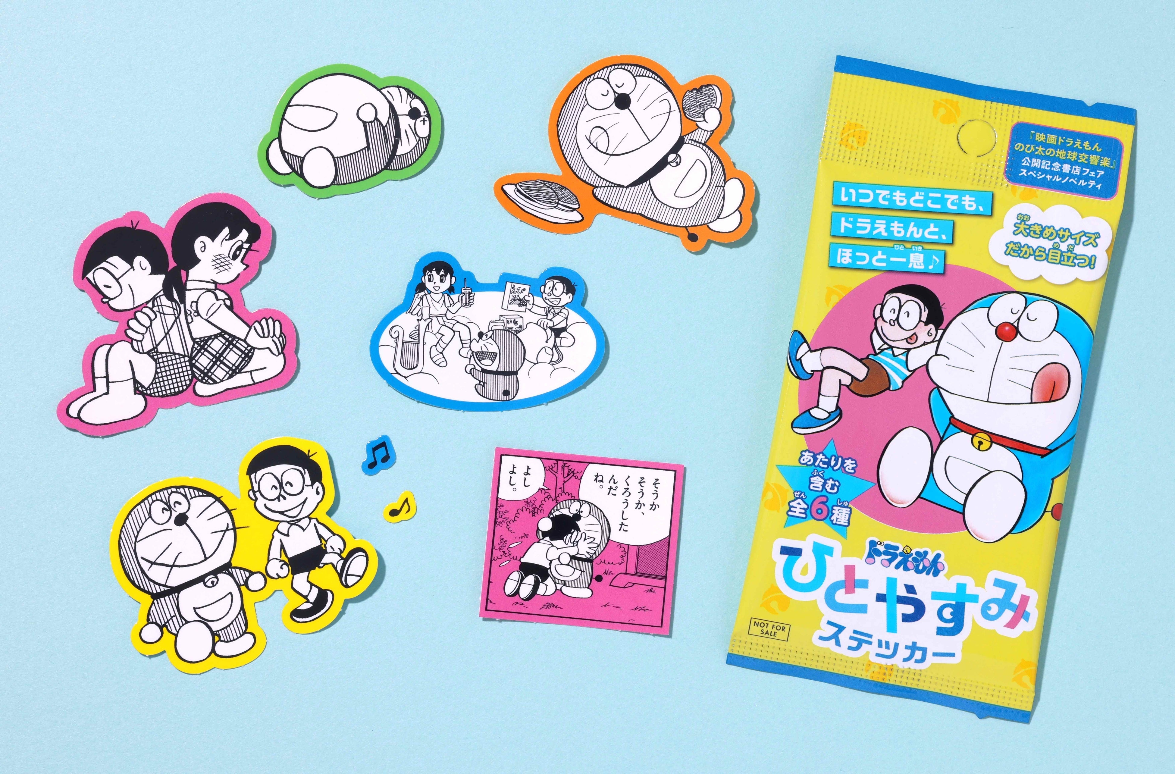 ドラえもん ひとやすみステッカー” プレゼントキャンペーン 2月17日(土