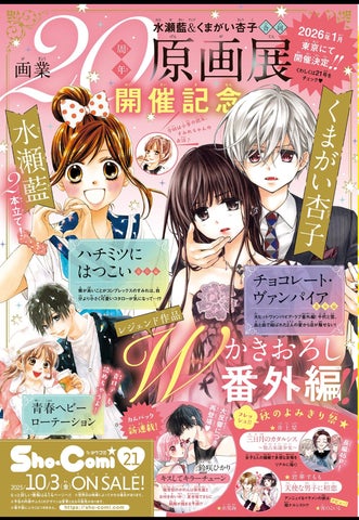 片翼のラビリンス くまがい杏子 みなくま展 まとめ売り みなくま展