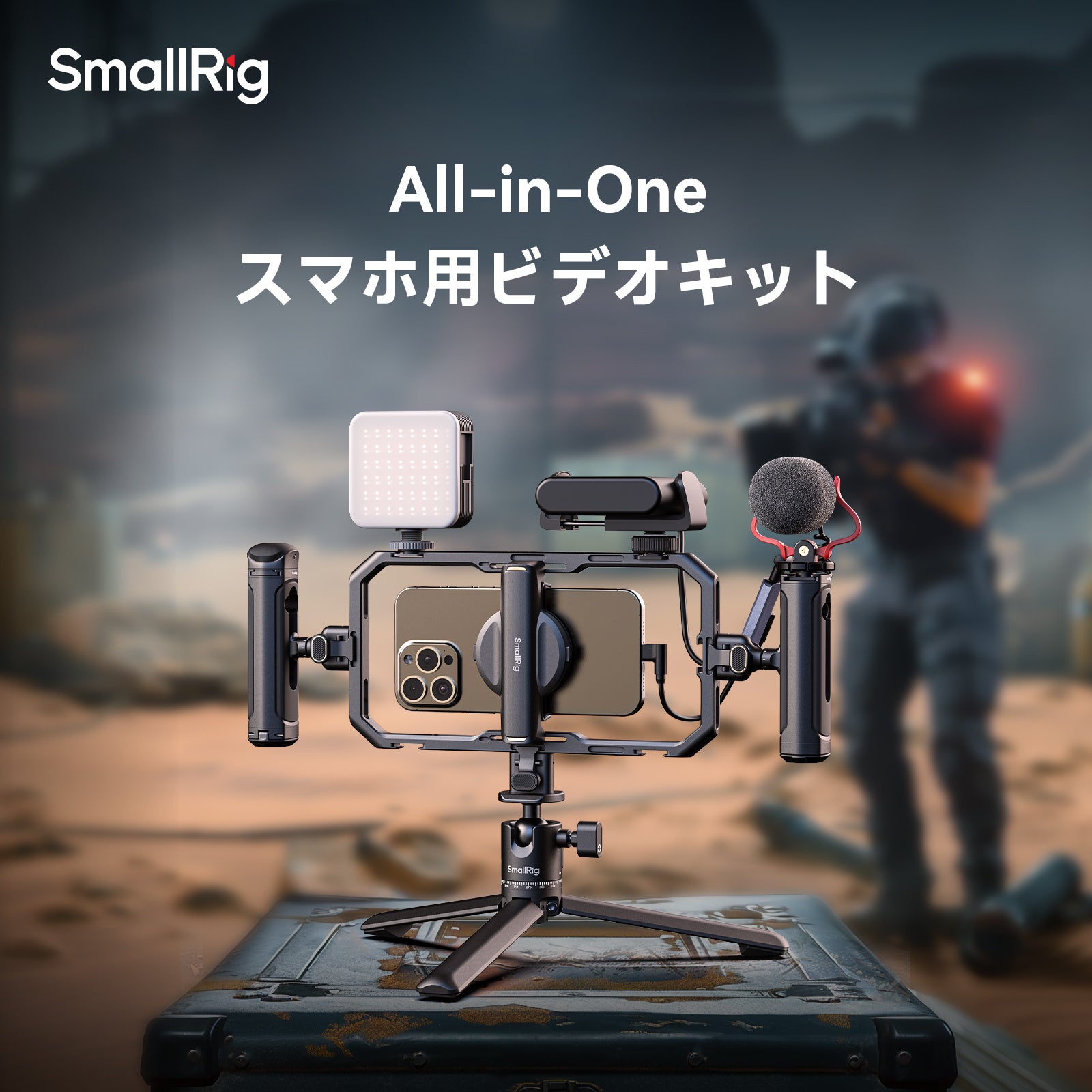 SmallRig新製品】All-in-Oneスマホ用ビデオキットを発表! | SmallRig