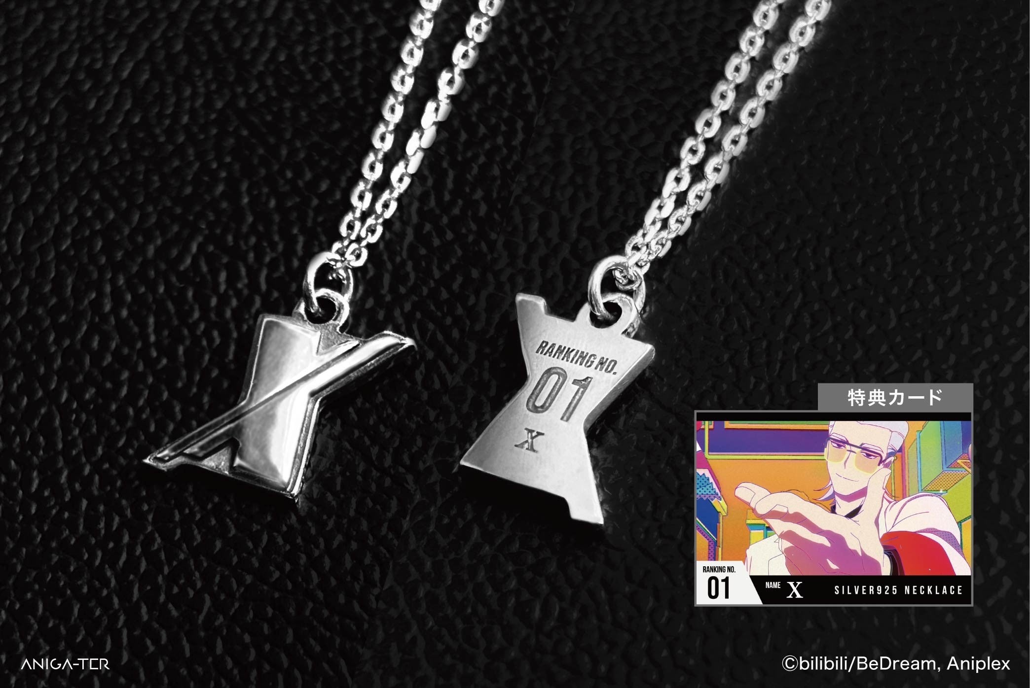 アニメ「TO BE HERO X」より、シルバー925製のネックレスや推し活にも