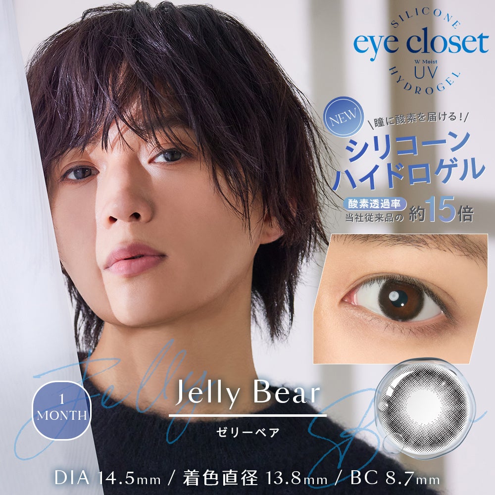 FANTASTICS 八木勇征がイメージモデルに就任！カラコンブランド『eye
