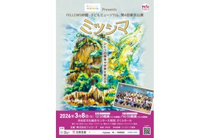 劇団東少『眠れる森の美女』上演決定！カンフェティにてチケット発売