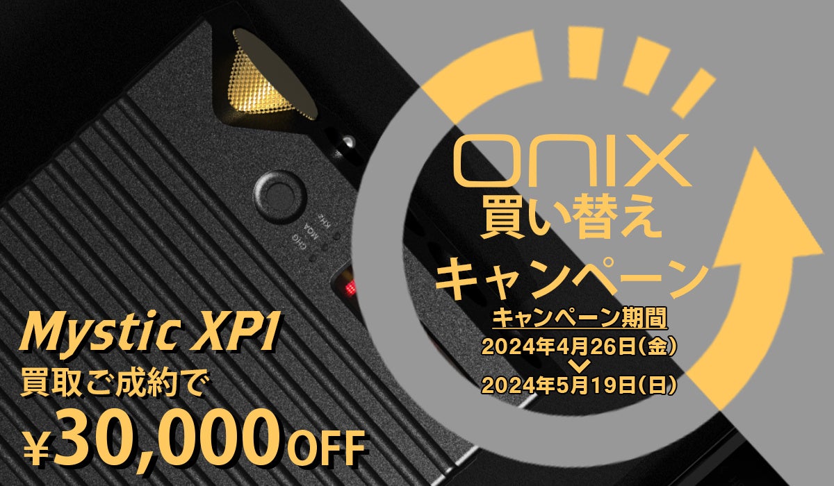 株式会社MUSIN、ONIXブランド 「ONIX Miracle」「Mystic XP1」を対象に