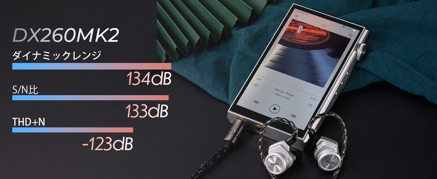 iBasso】8基のDACチップを搭載したAndroidオーディオプレーヤー「DX260