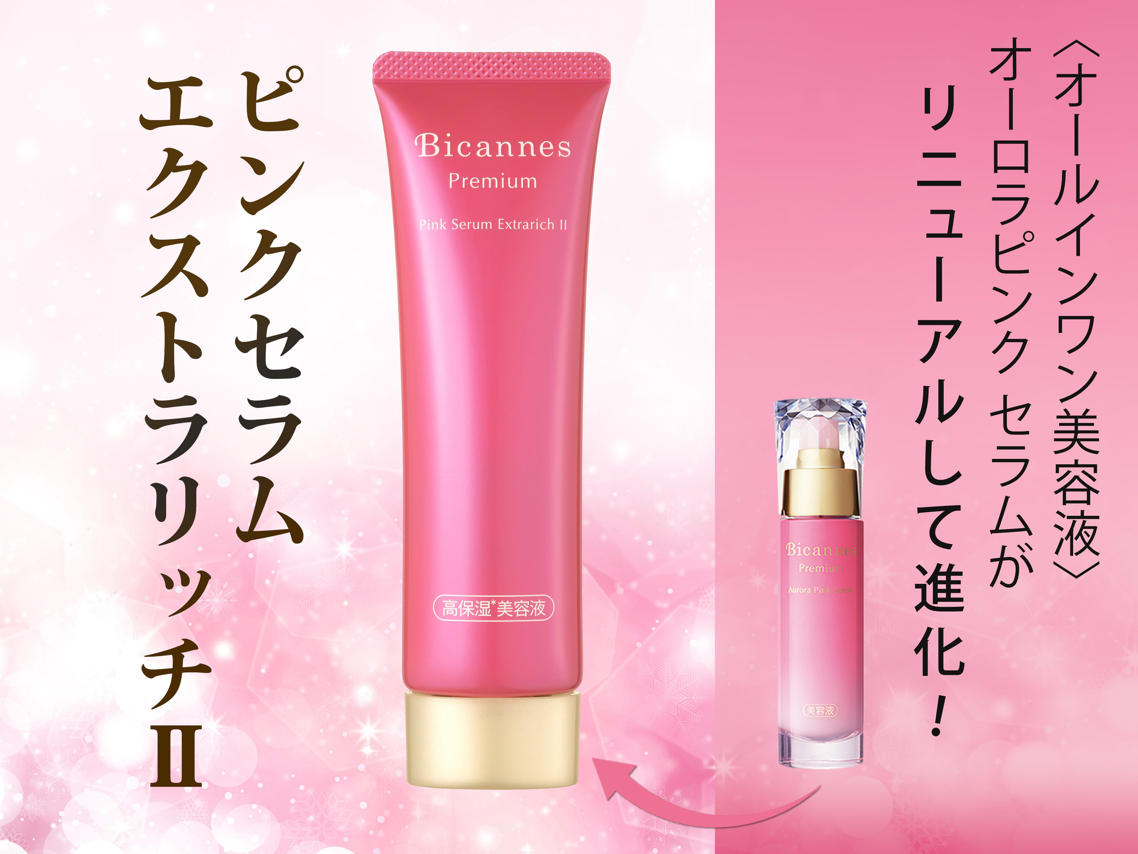 発売から13周年＜美肌のために浸透させない＞スキンケアブランド『美