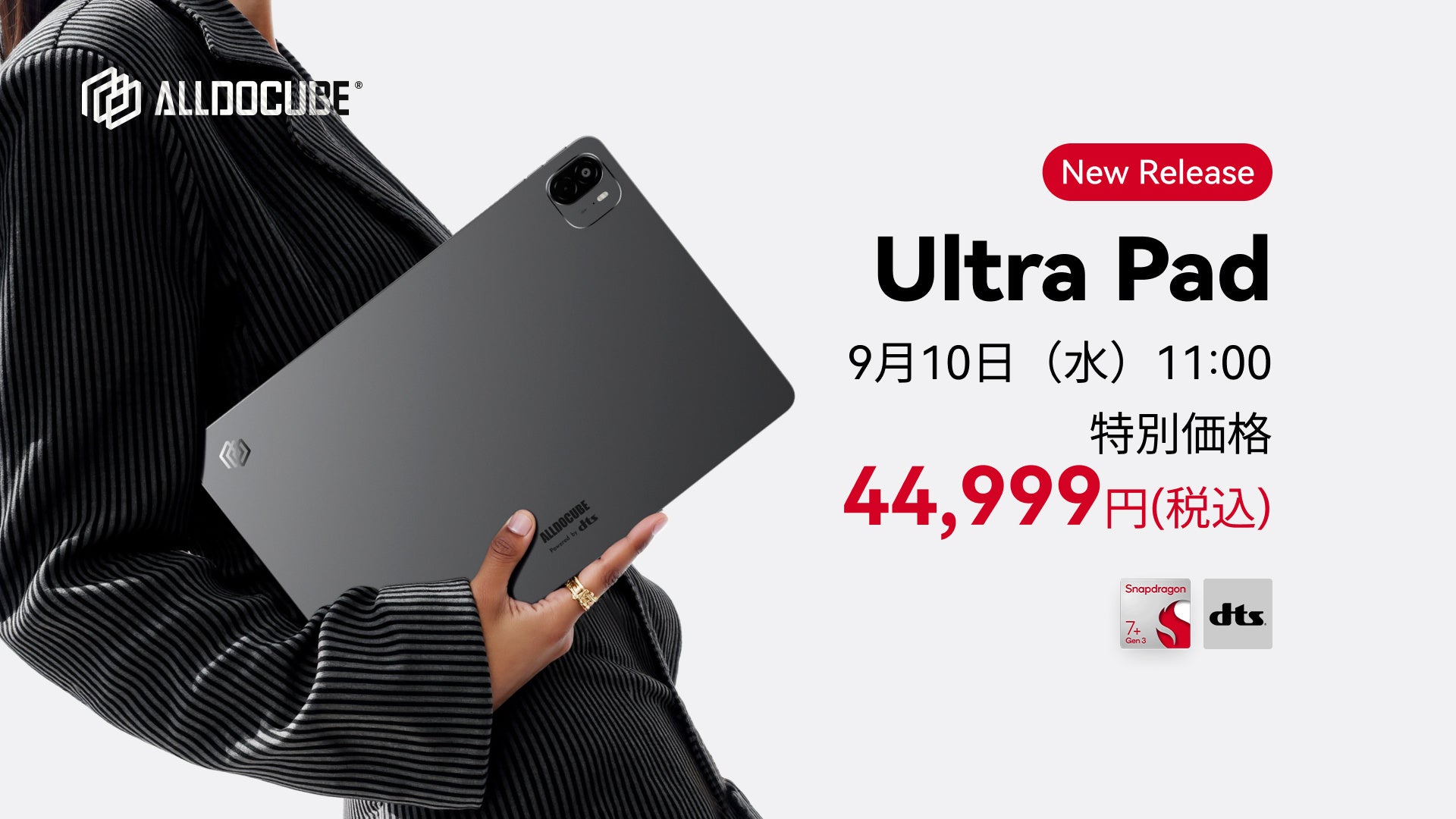 ALLDOCUBE】11インチタブレット「iPlay 70E」が登場。“ちょうどいい”を