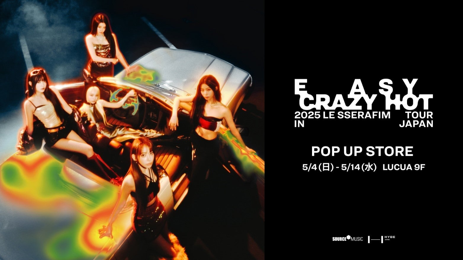 LE SSERAFIM (ルセラフィム)初のワールドツアー！日本公演の開催を記念