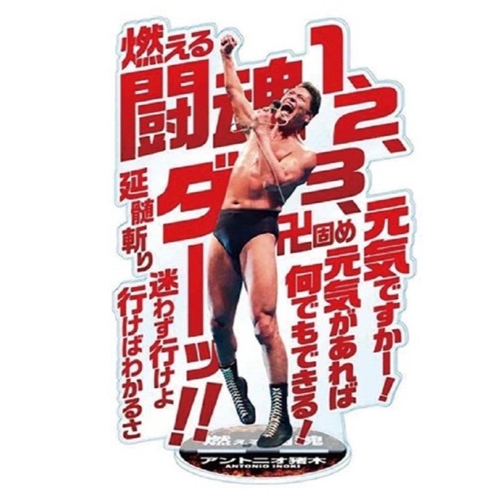 阪神梅田本店】デビュー65周年記念、伝説の軌跡を体感！「超・燃える