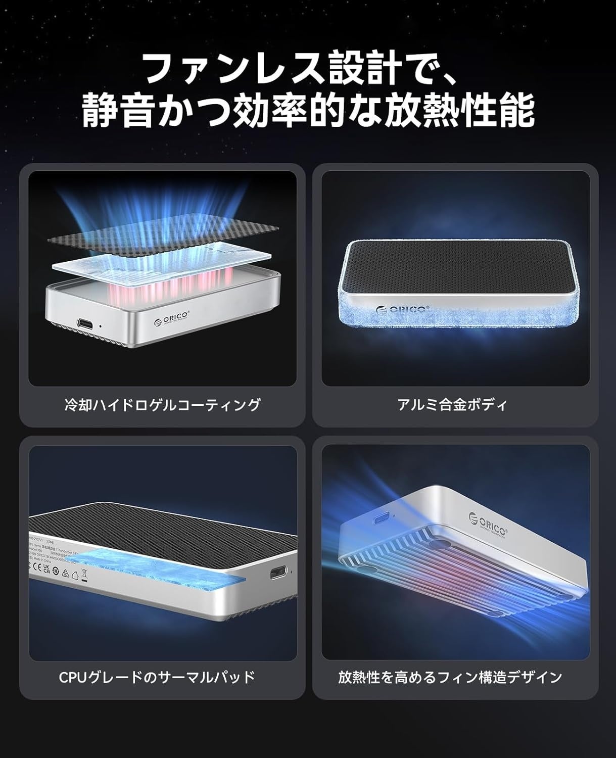 ORICOがThunderbolt5対応・80Gbps接続の外付けSSDケース「X50」を2.4万