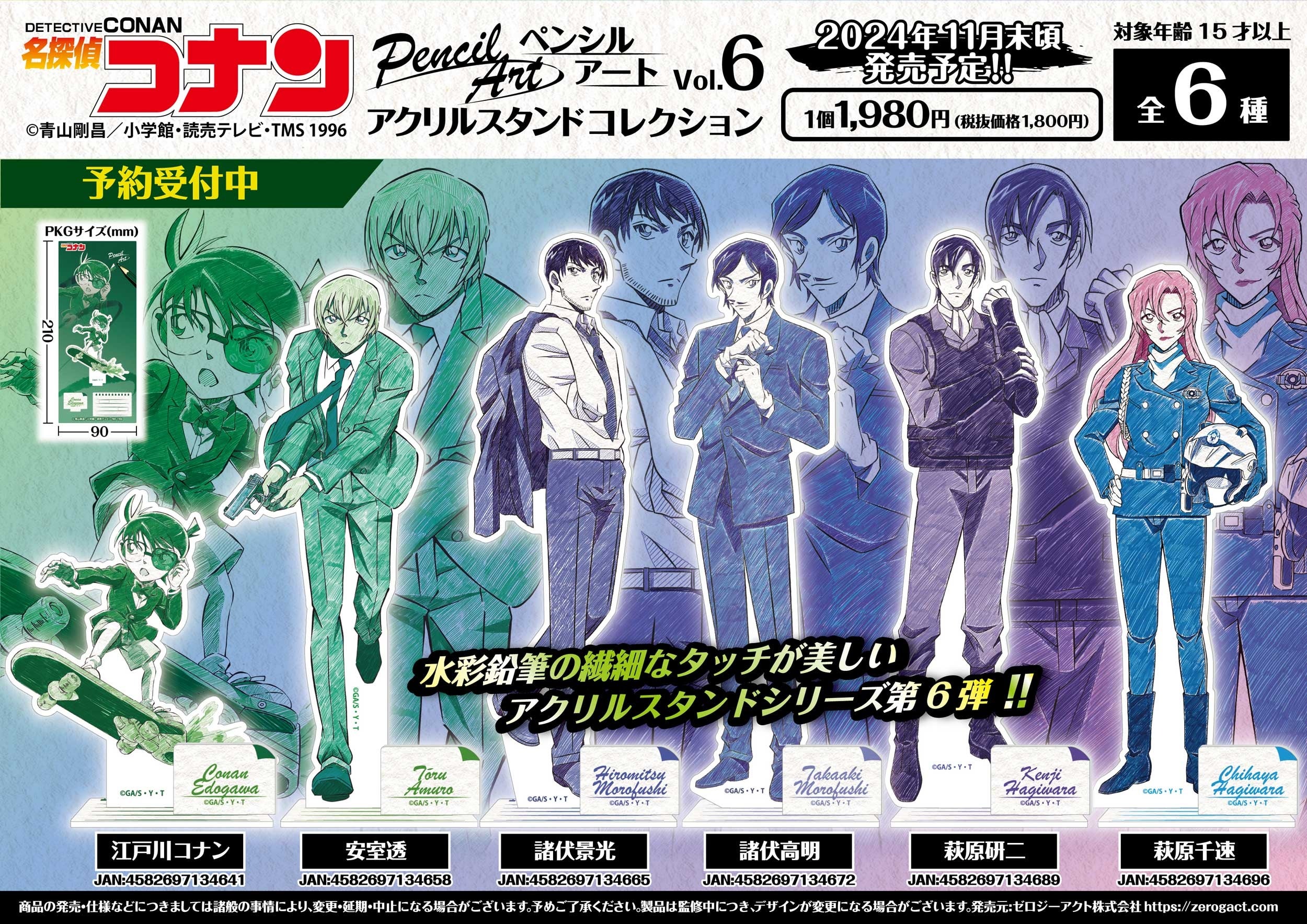 名探偵コナン】水彩鉛筆の繊細なタッチが美しい「ペンシルアート